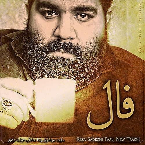 فال